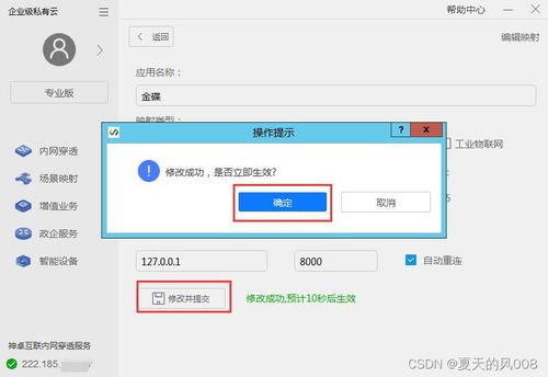 远程访问erp 在外出差远程登录公司金蝶云erp管理系统