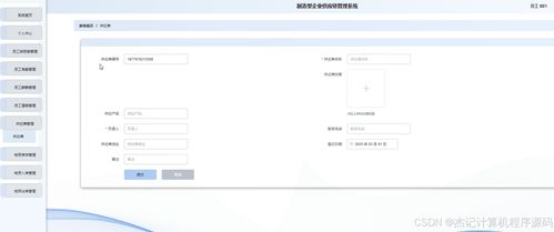 基于springboot vue中小型制造型企业erp管理系统 程序 源码 论文 计算机毕业设计