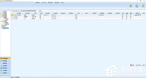 智赢v3工业版下载 智赢erp管理系统官方版2.0