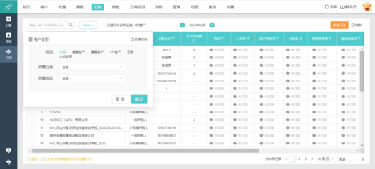 aps物料管理和erp